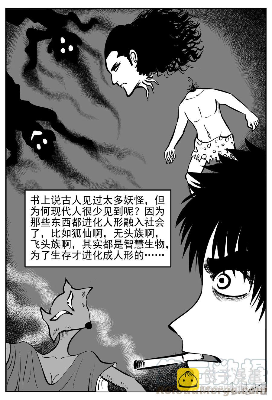 430 一分钟怪异故事-第424话