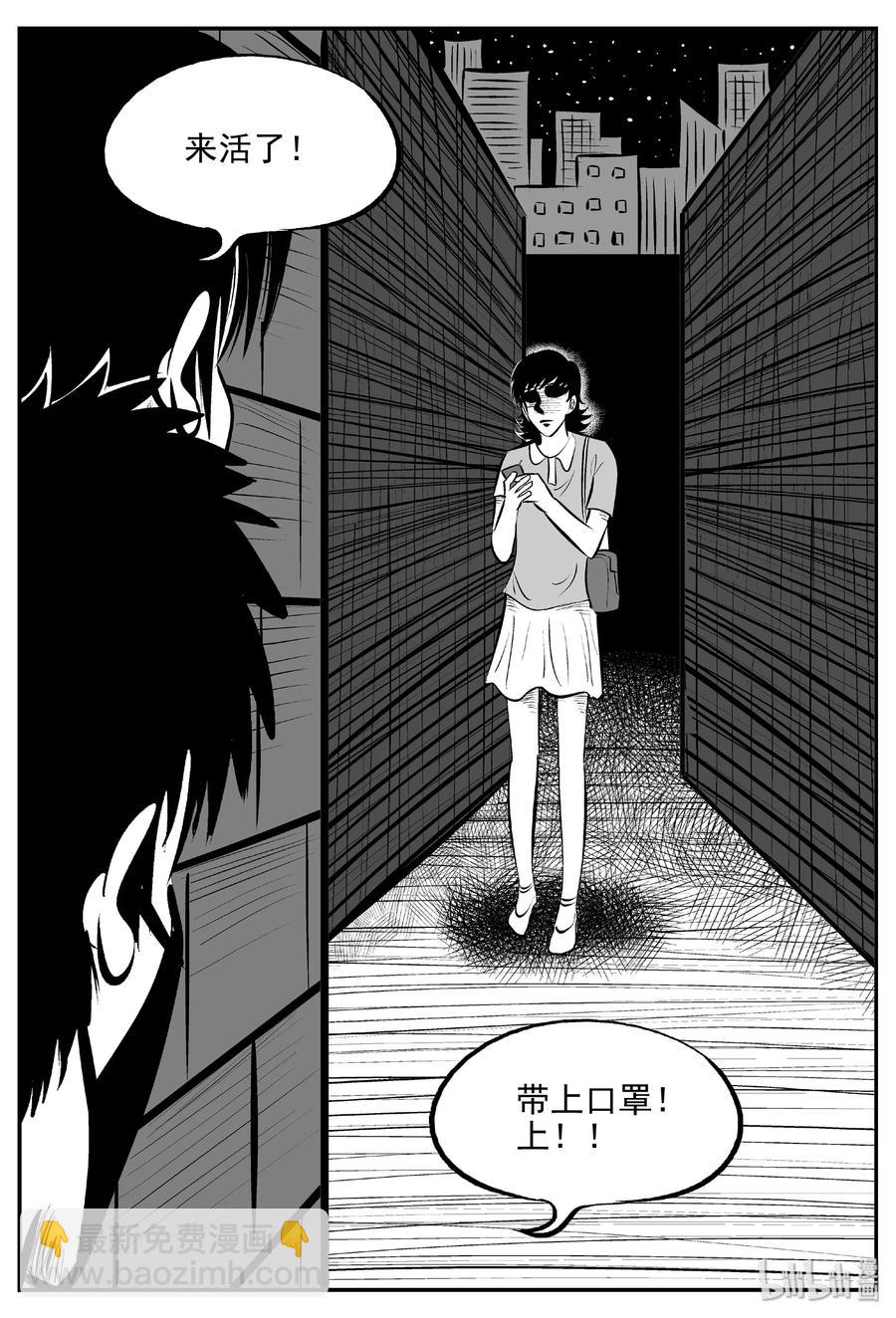 430 一分钟怪异故事-第424话