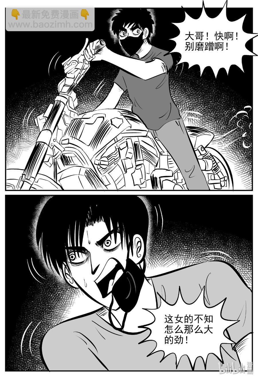 430 一分钟怪异故事-第424话