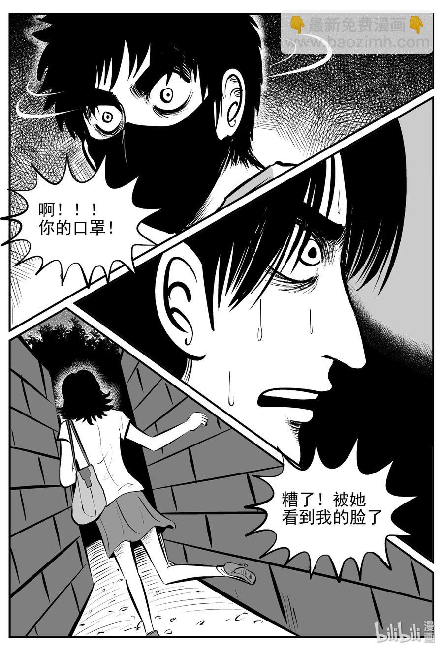 430 一分钟怪异故事-第424话
