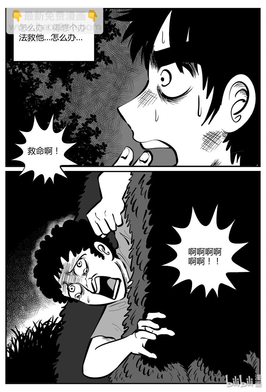 044 它5（1）-第44话