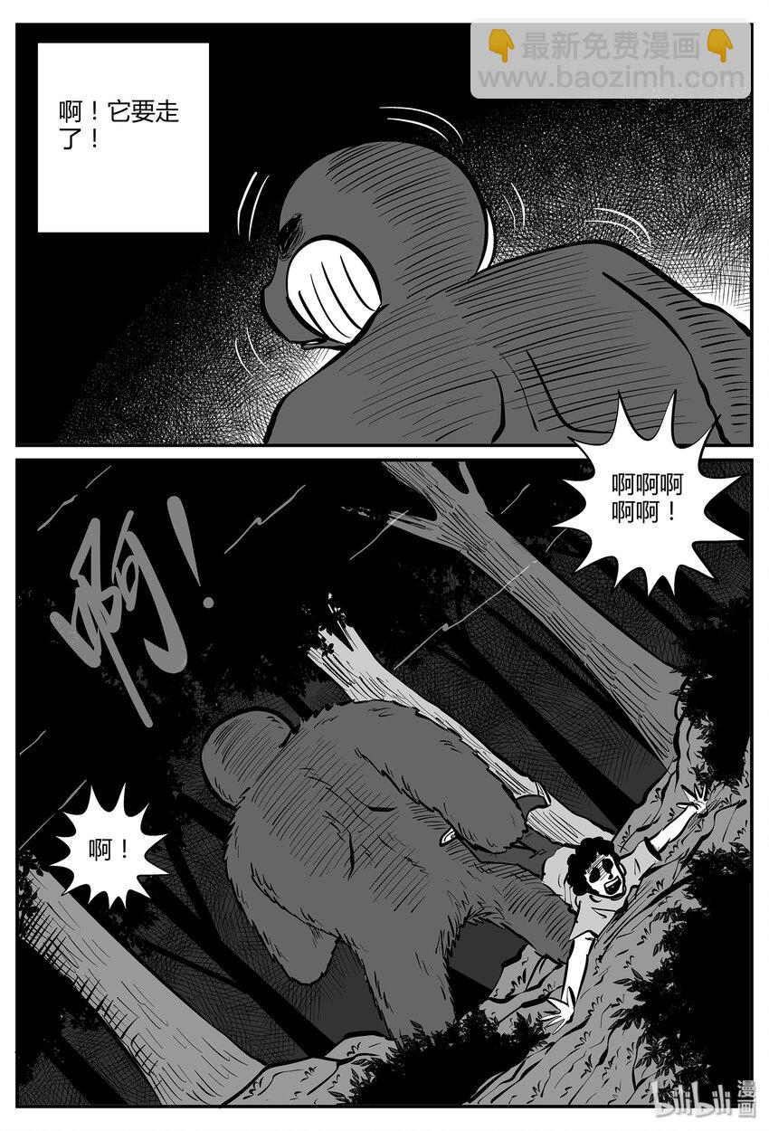 044 它5（1）-第44话