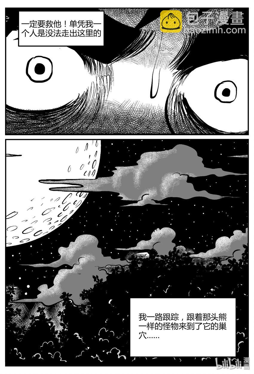 044 它5（1）-第44话