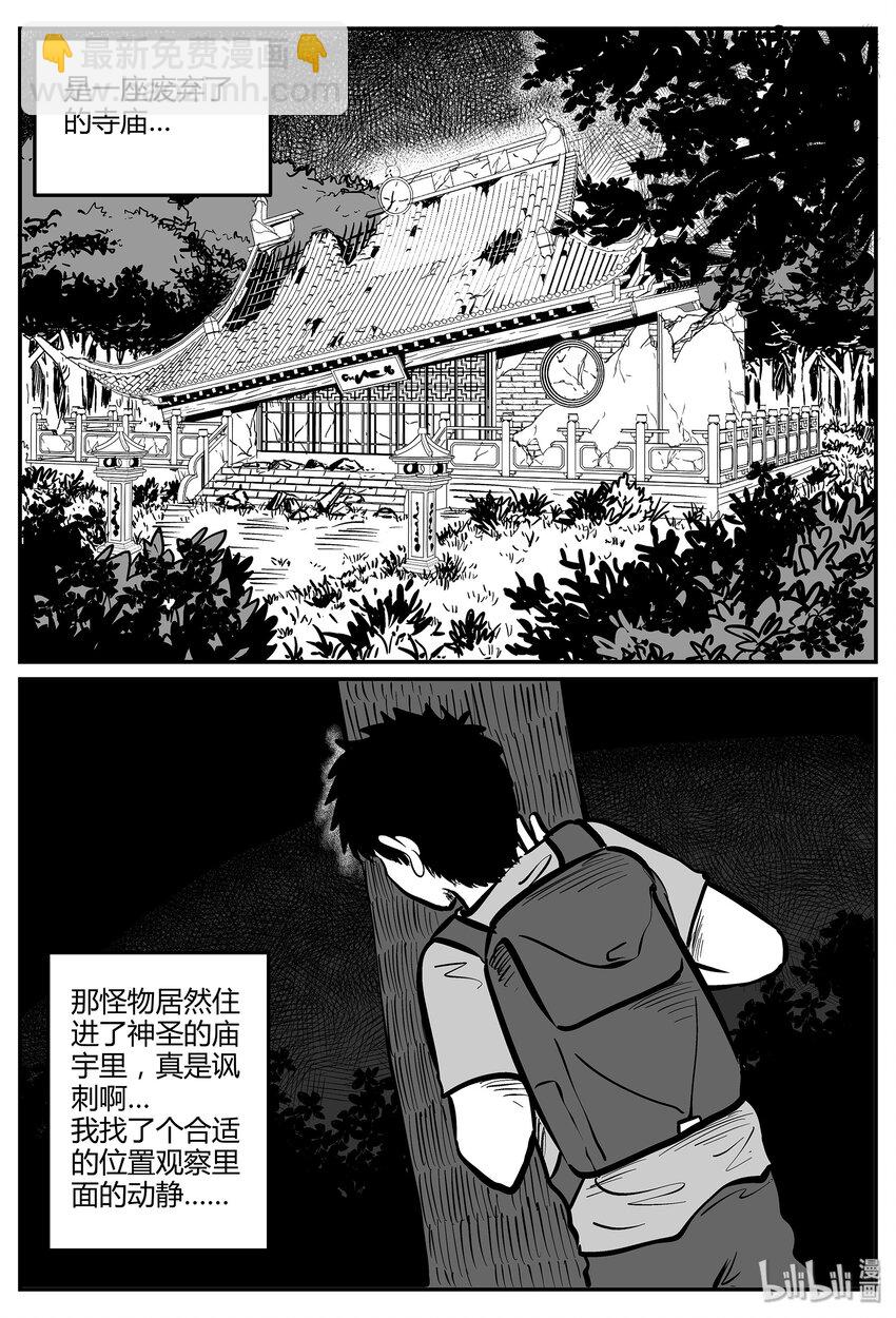 044 它5（1）-第44话