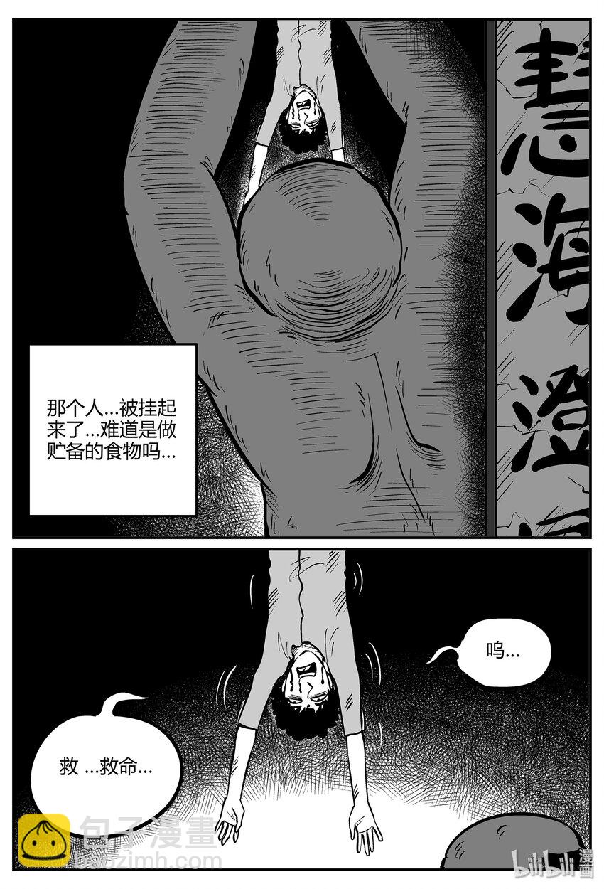 044 它5（1）-第44话