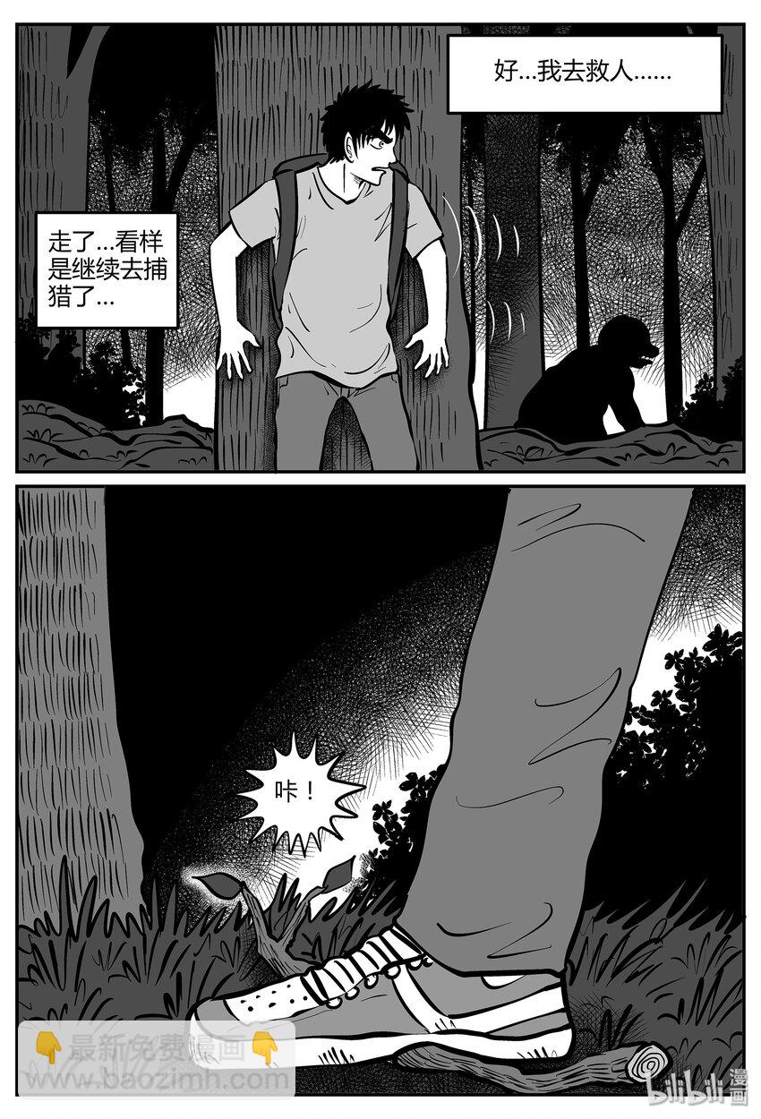 044 它5（1）-第44话