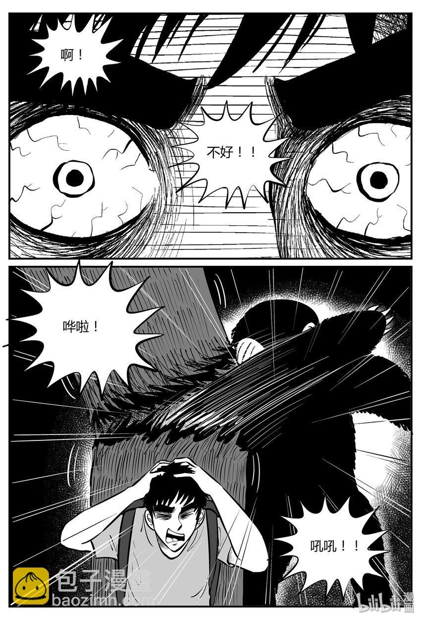 044 它5（1）-第44话