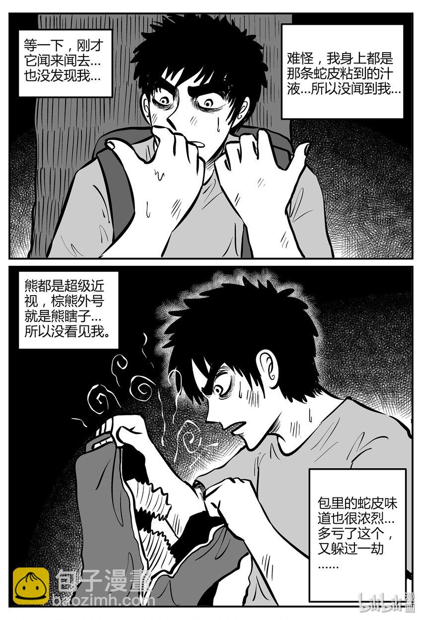 044 它5（1）-第44话