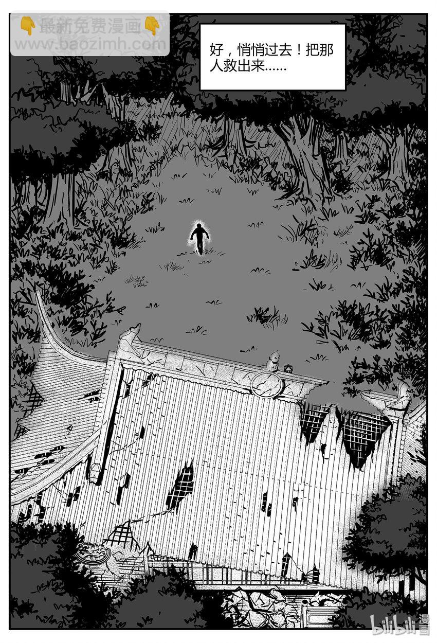 044 它5（1）-第44话