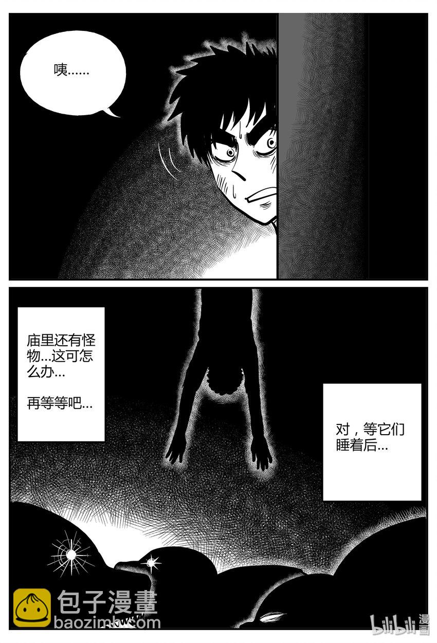 044 它5（1）-第44话