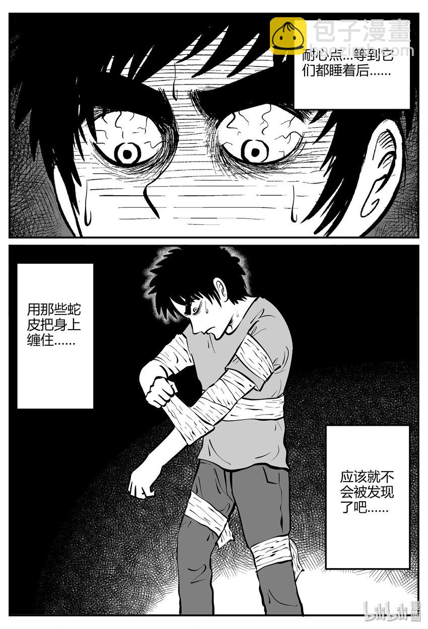 044 它5（1）-第44话