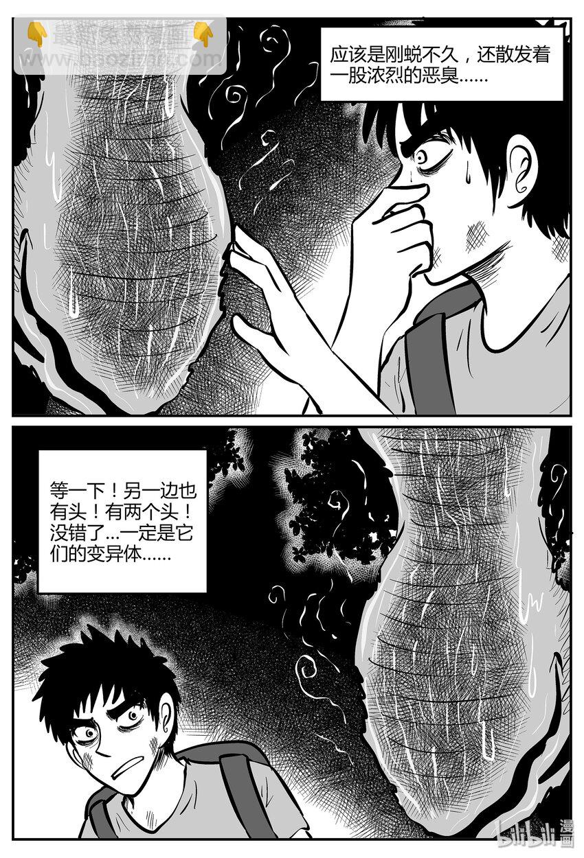 044 它5（1）-第44话