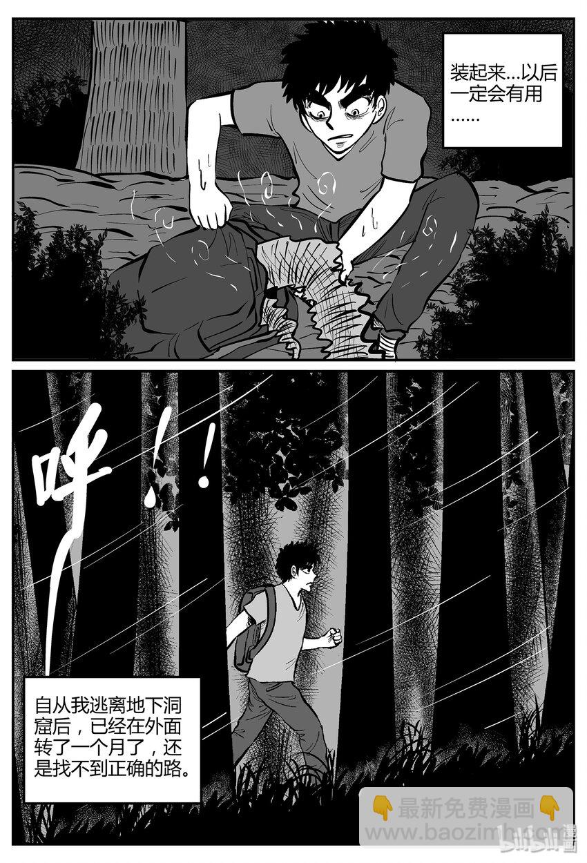 044 它5（1）-第44话