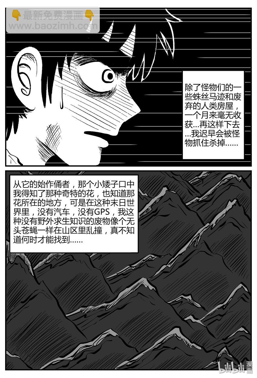 044 它5（1）-第44话