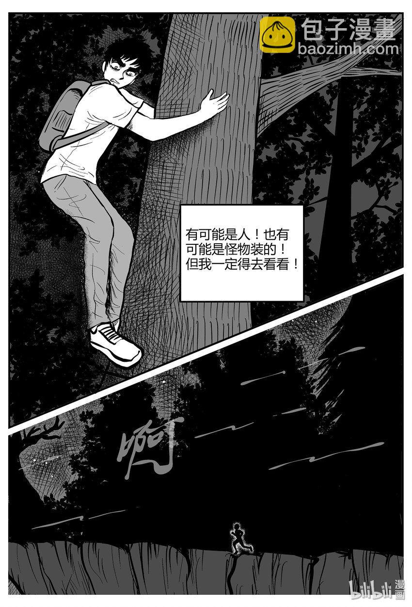 044 它5（1）-第44话