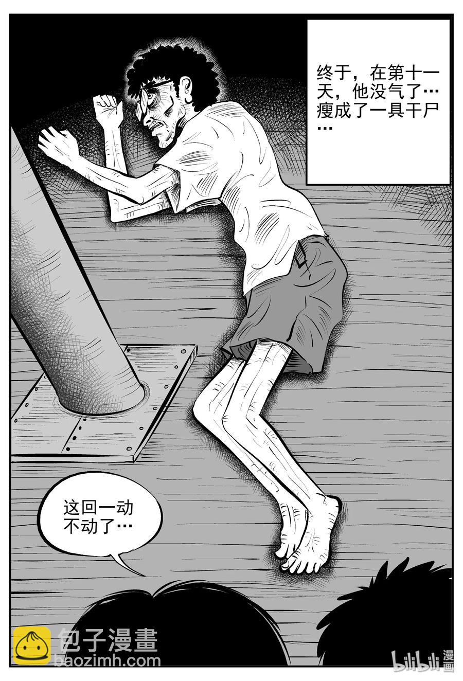 432 水管里的女哭声-第426话