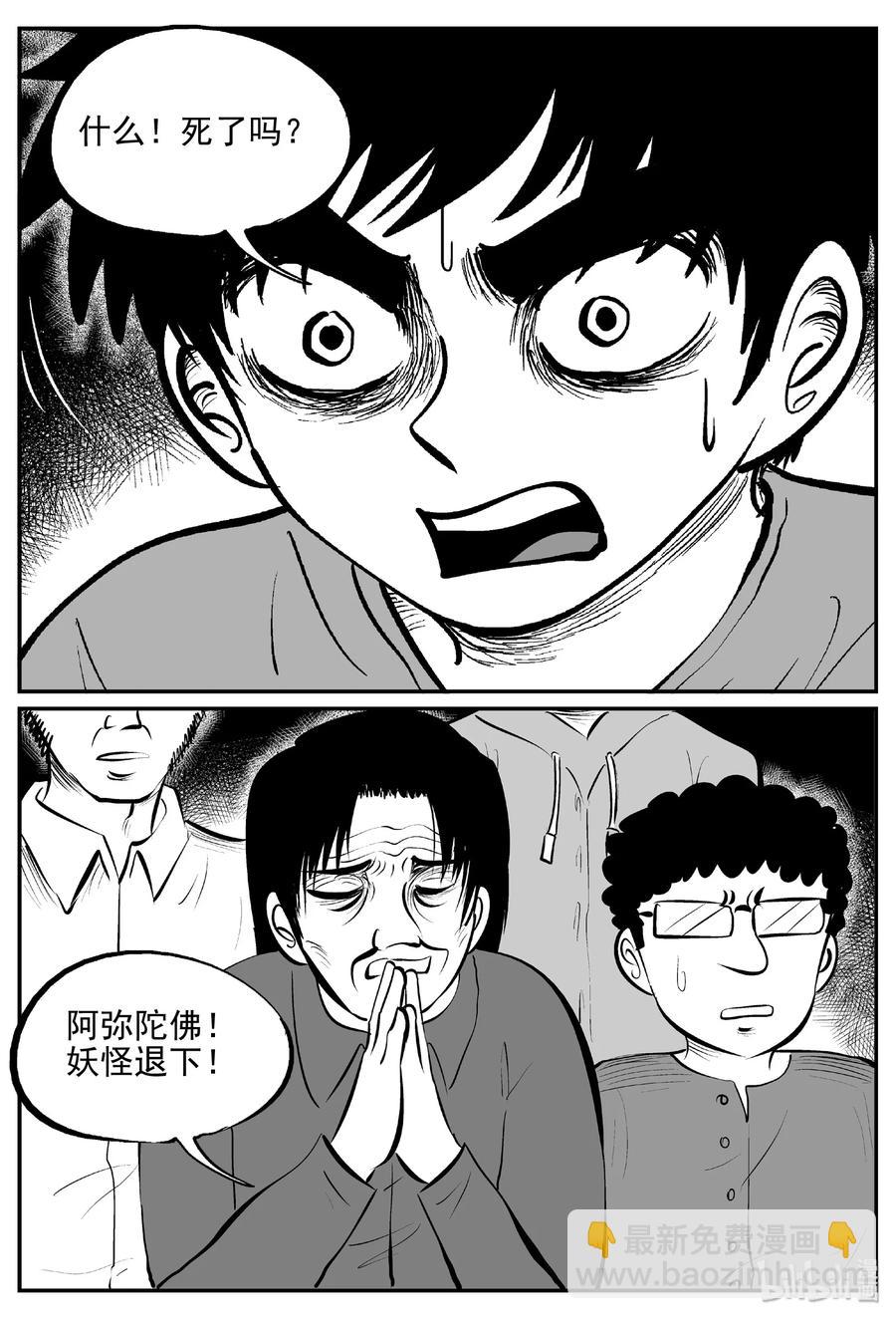 432 水管里的女哭声-第426话