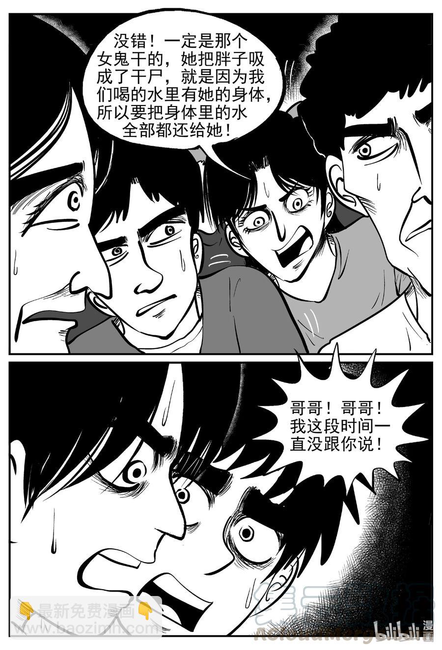 432 水管里的女哭声-第426话