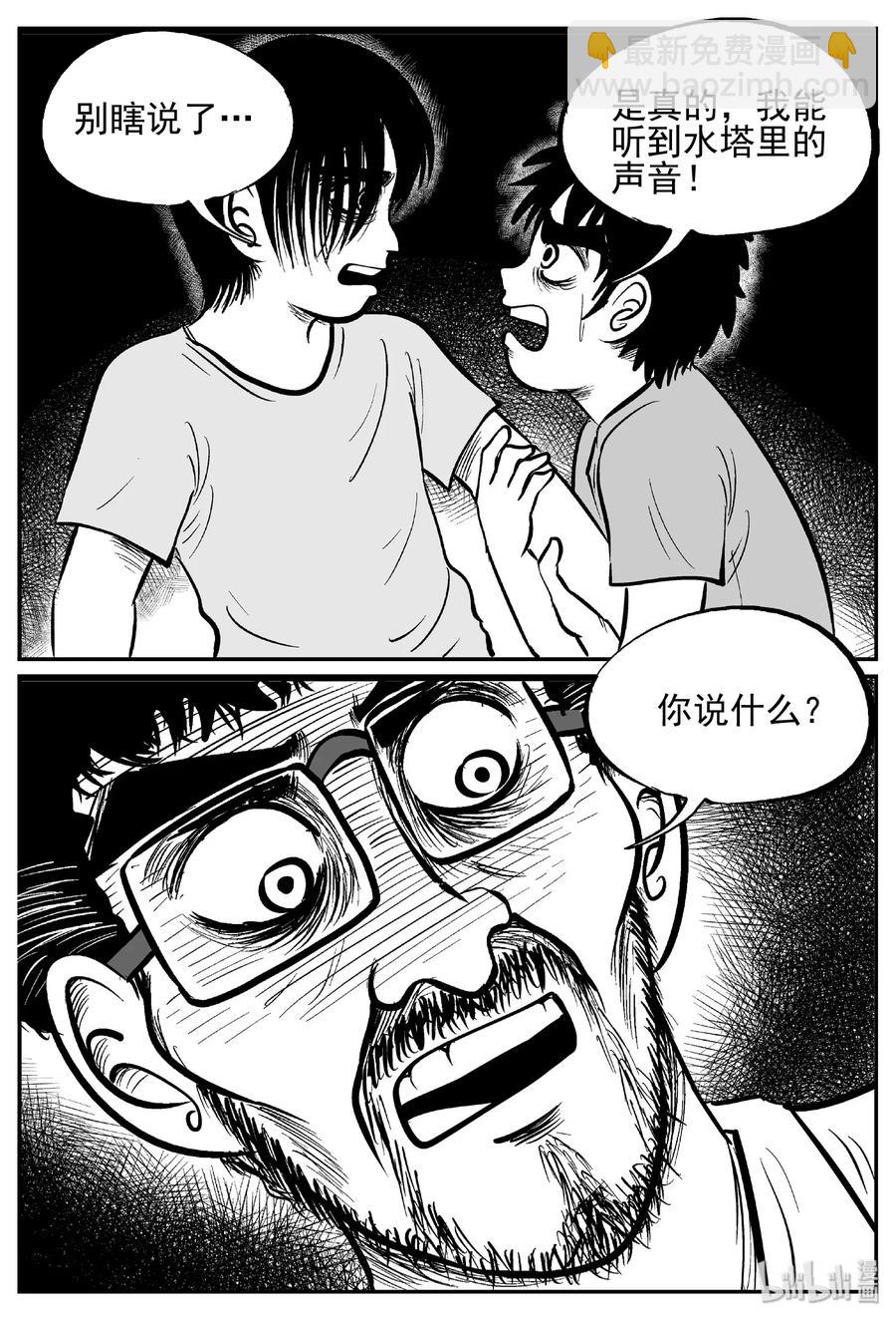 432 水管里的女哭声-第426话