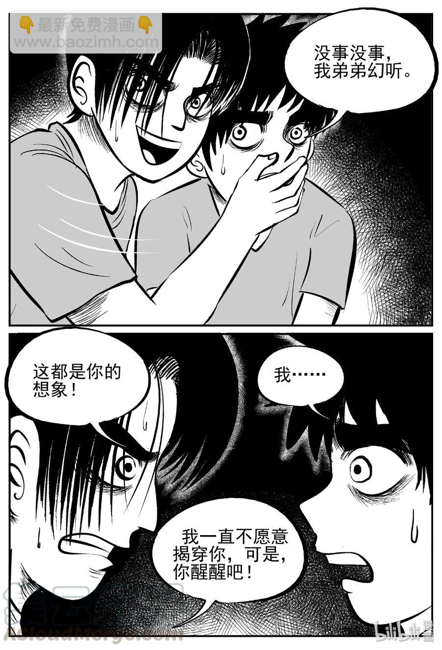 432 水管里的女哭声-第426话