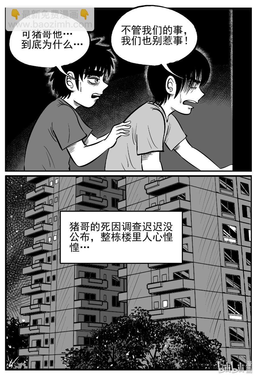 432 水管里的女哭声-第426话