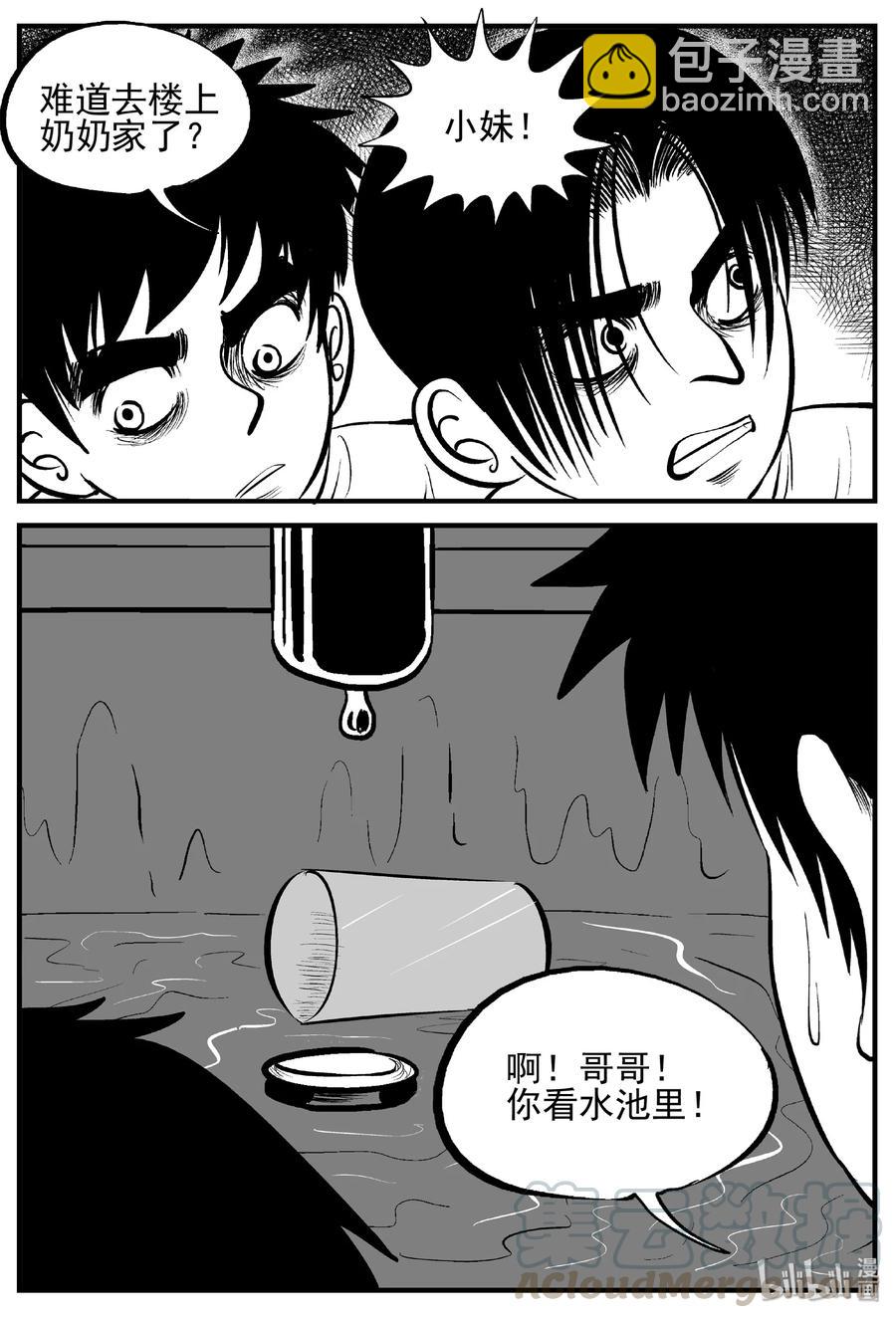 432 水管里的女哭声-第426话