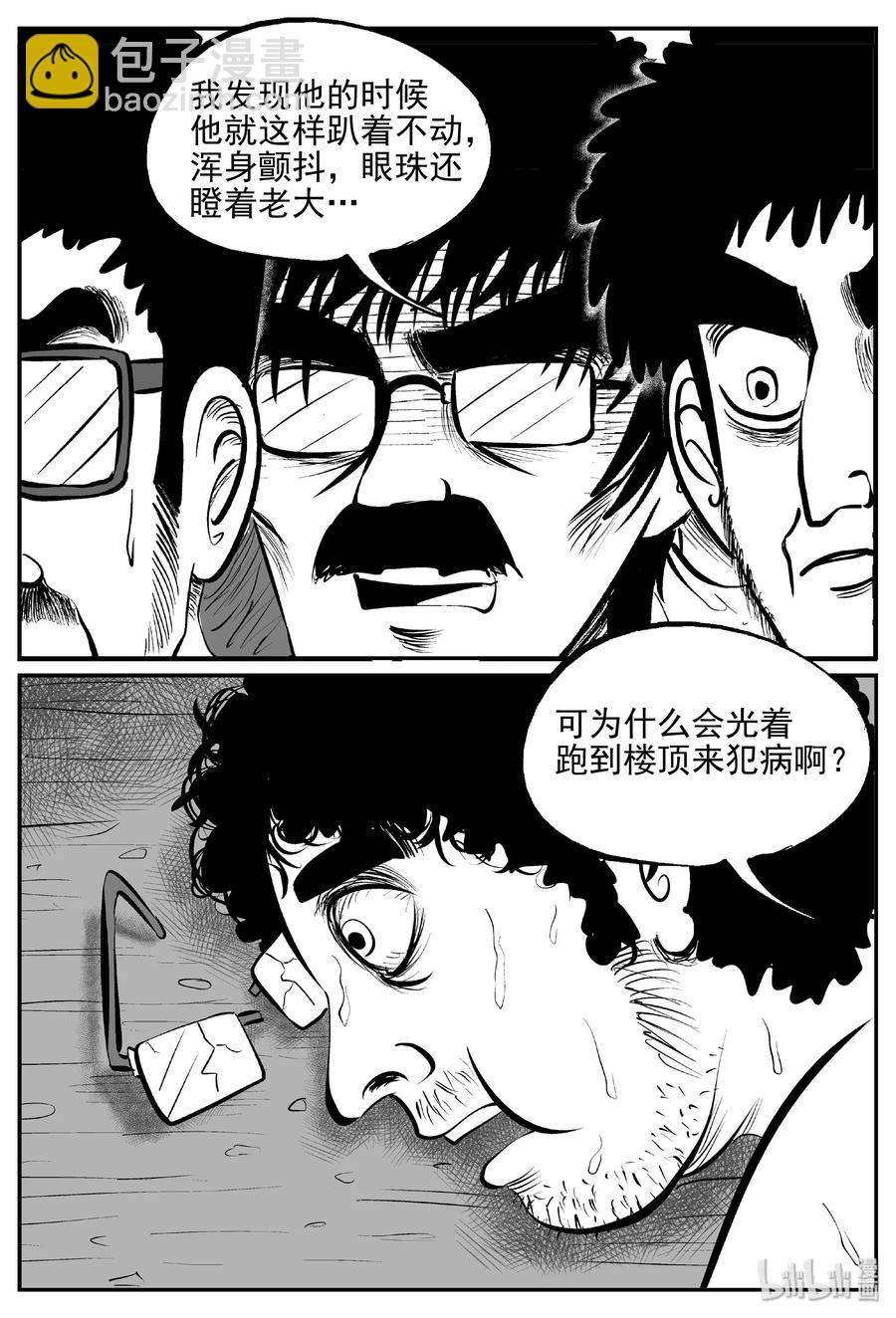 432 水管里的女哭声-第426话
