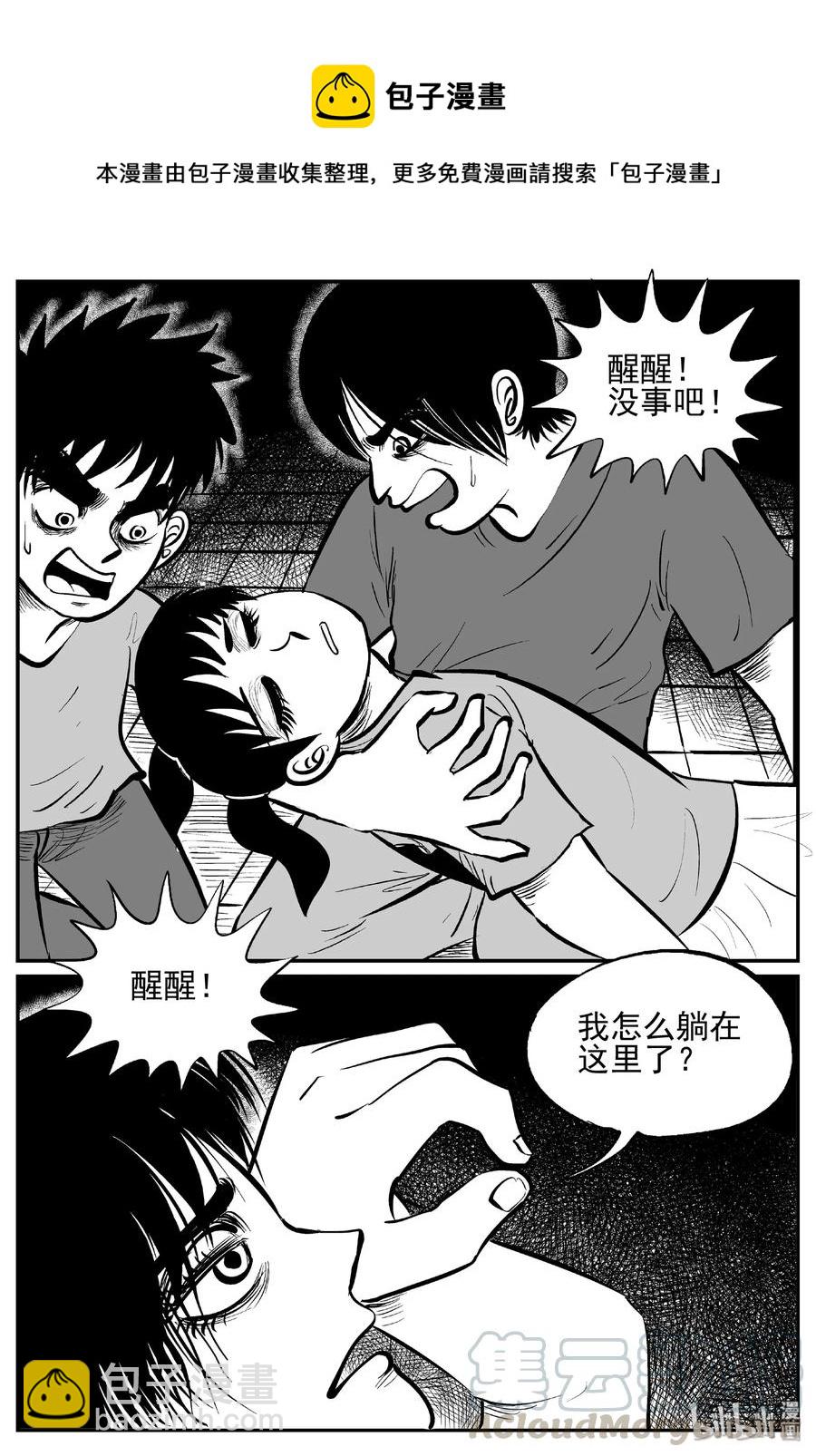 432 水管里的女哭声-第426话