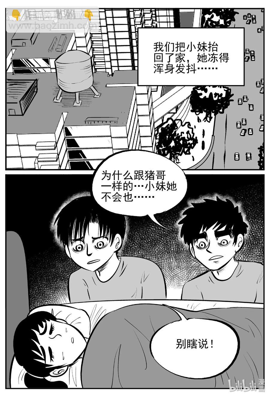 432 水管里的女哭声-第426话