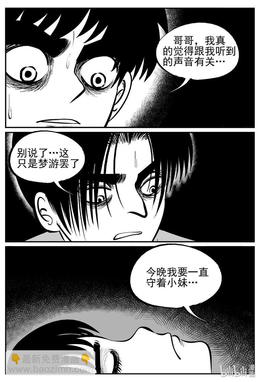 432 水管里的女哭声-第426话
