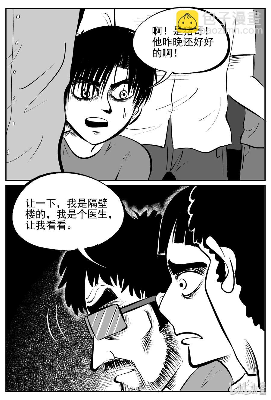 432 水管里的女哭声-第426话