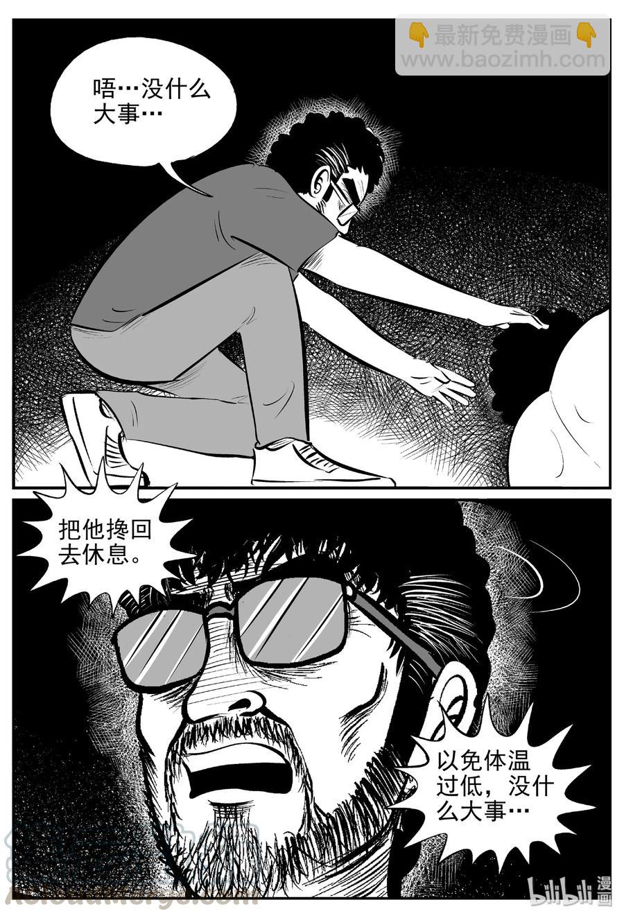 432 水管里的女哭声-第426话
