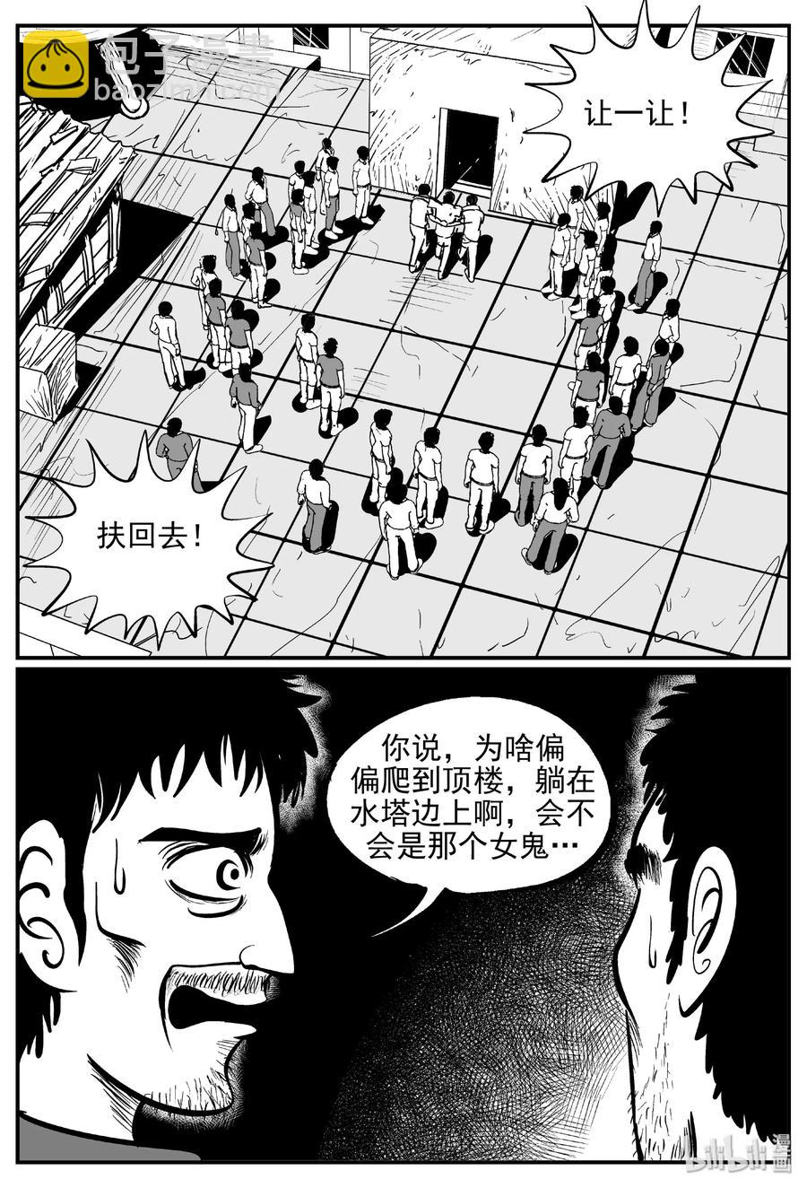 432 水管里的女哭声-第426话