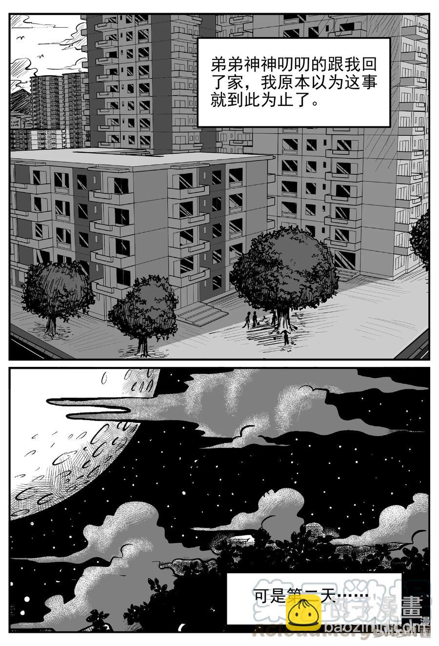 432 水管里的女哭声-第426话