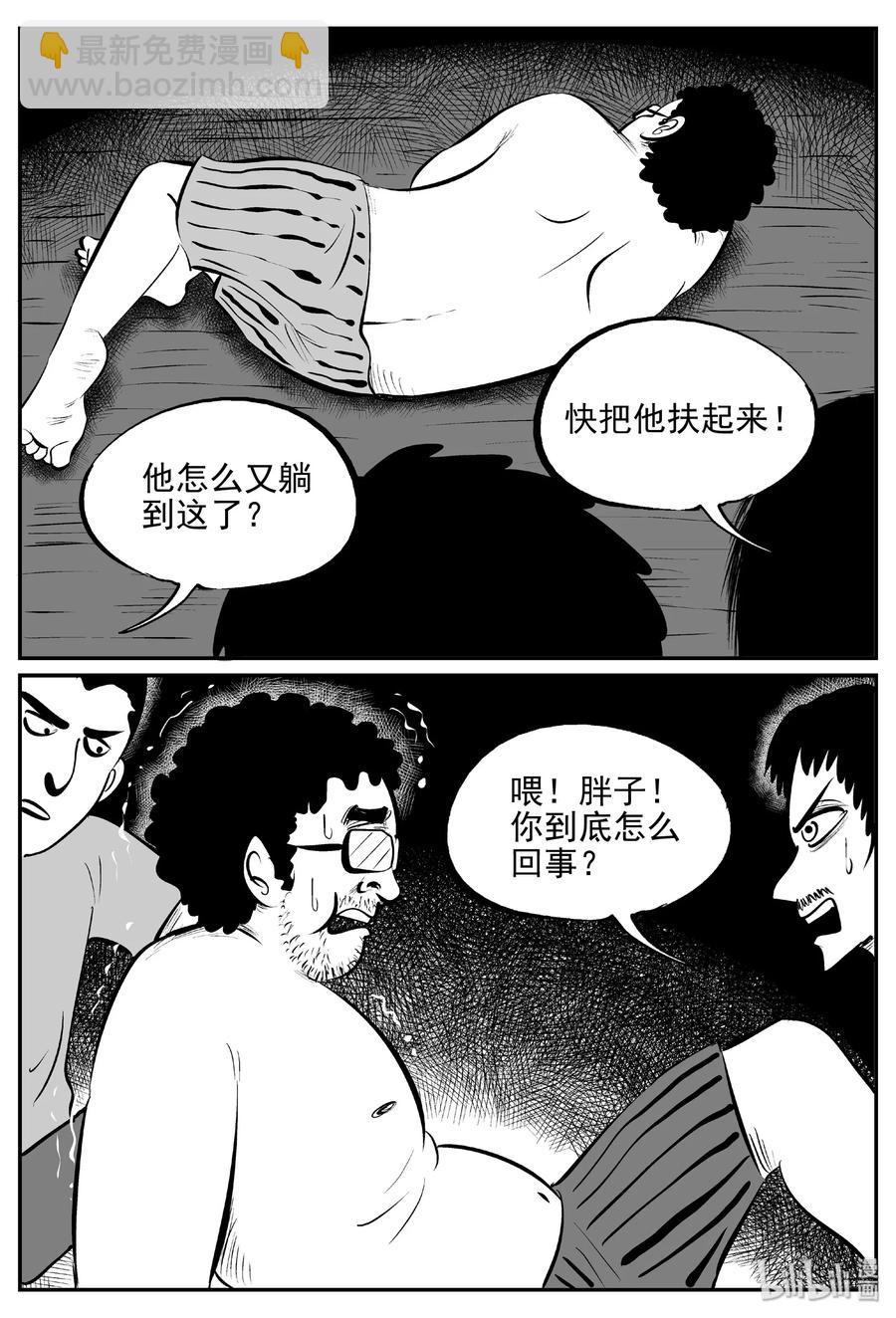 432 水管里的女哭声-第426话