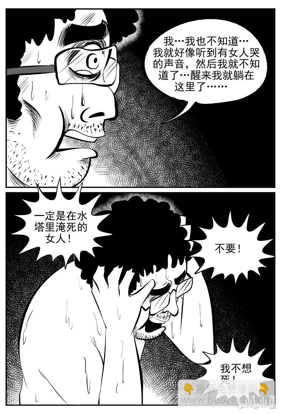 432 水管里的女哭声-第426话