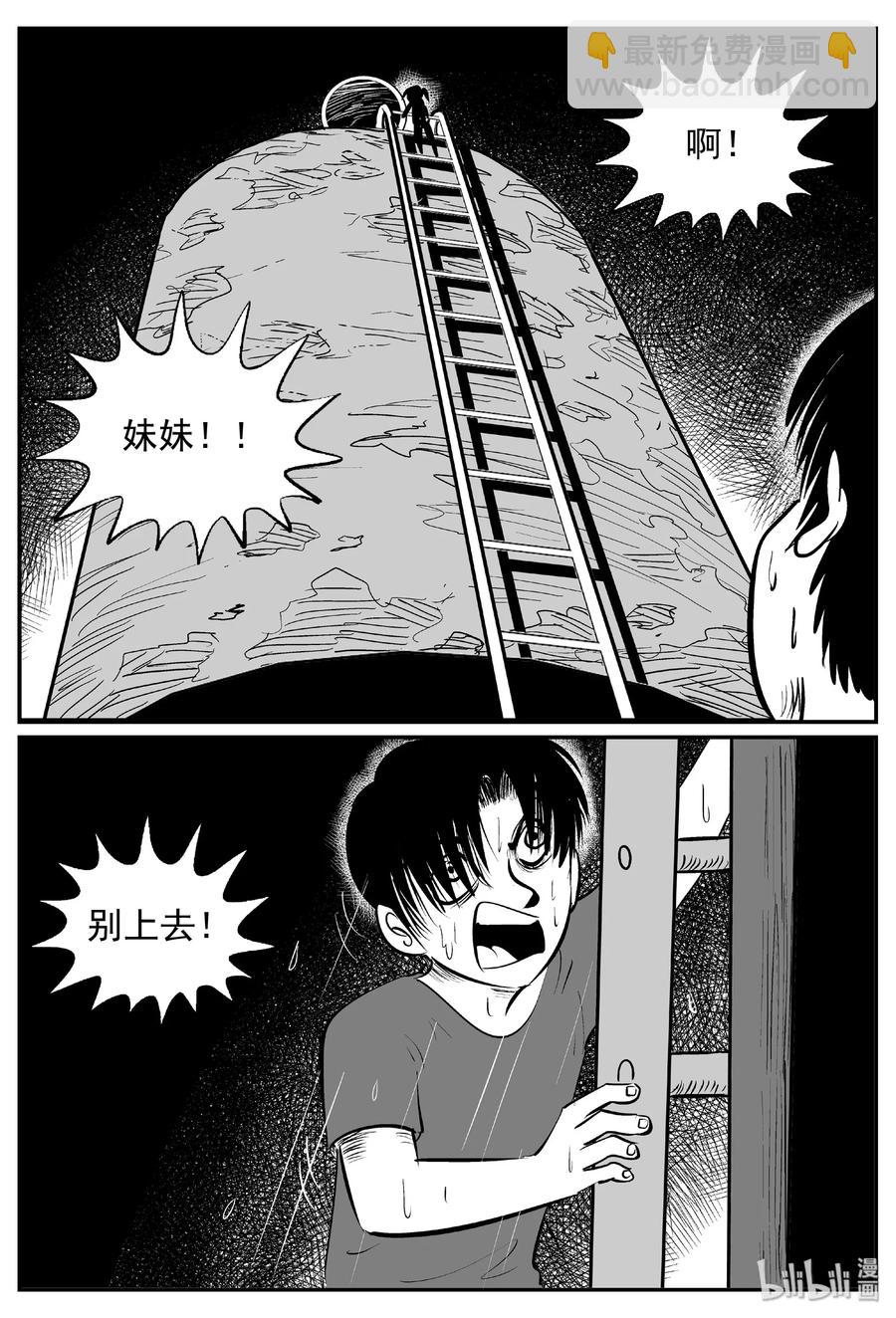 434 水管里的女哭声-第428话