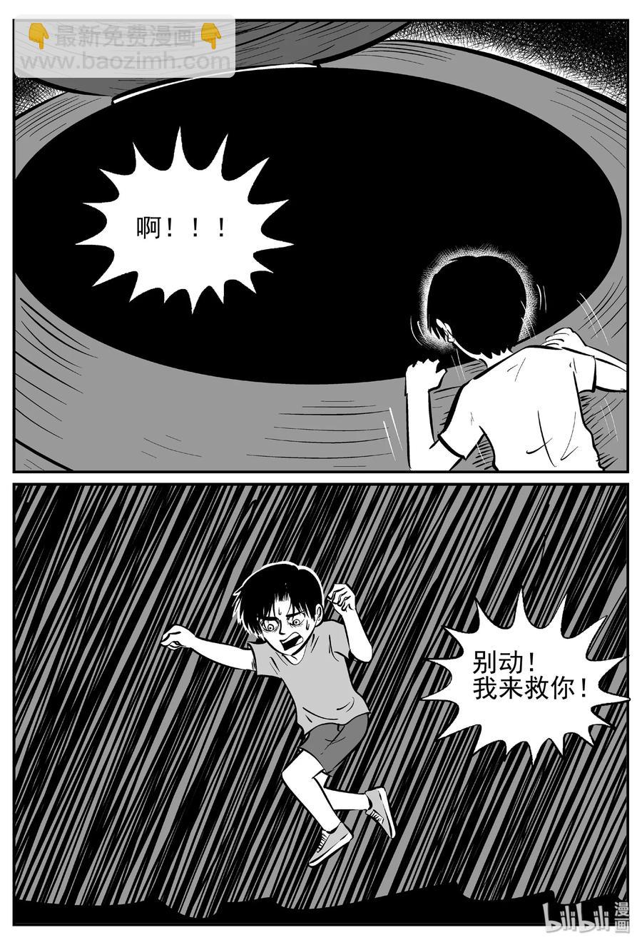 434 水管里的女哭声-第428话