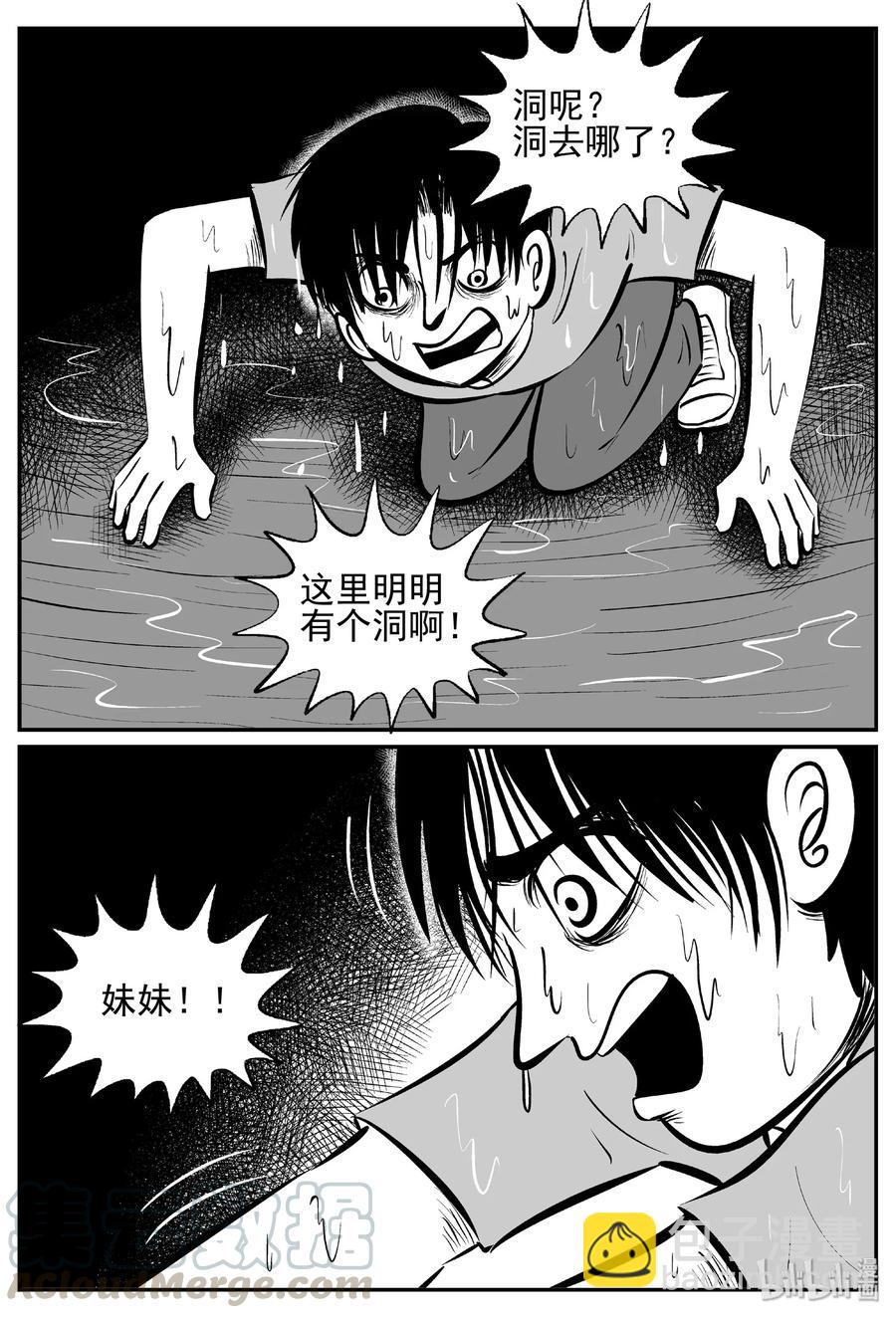 434 水管里的女哭声-第428话