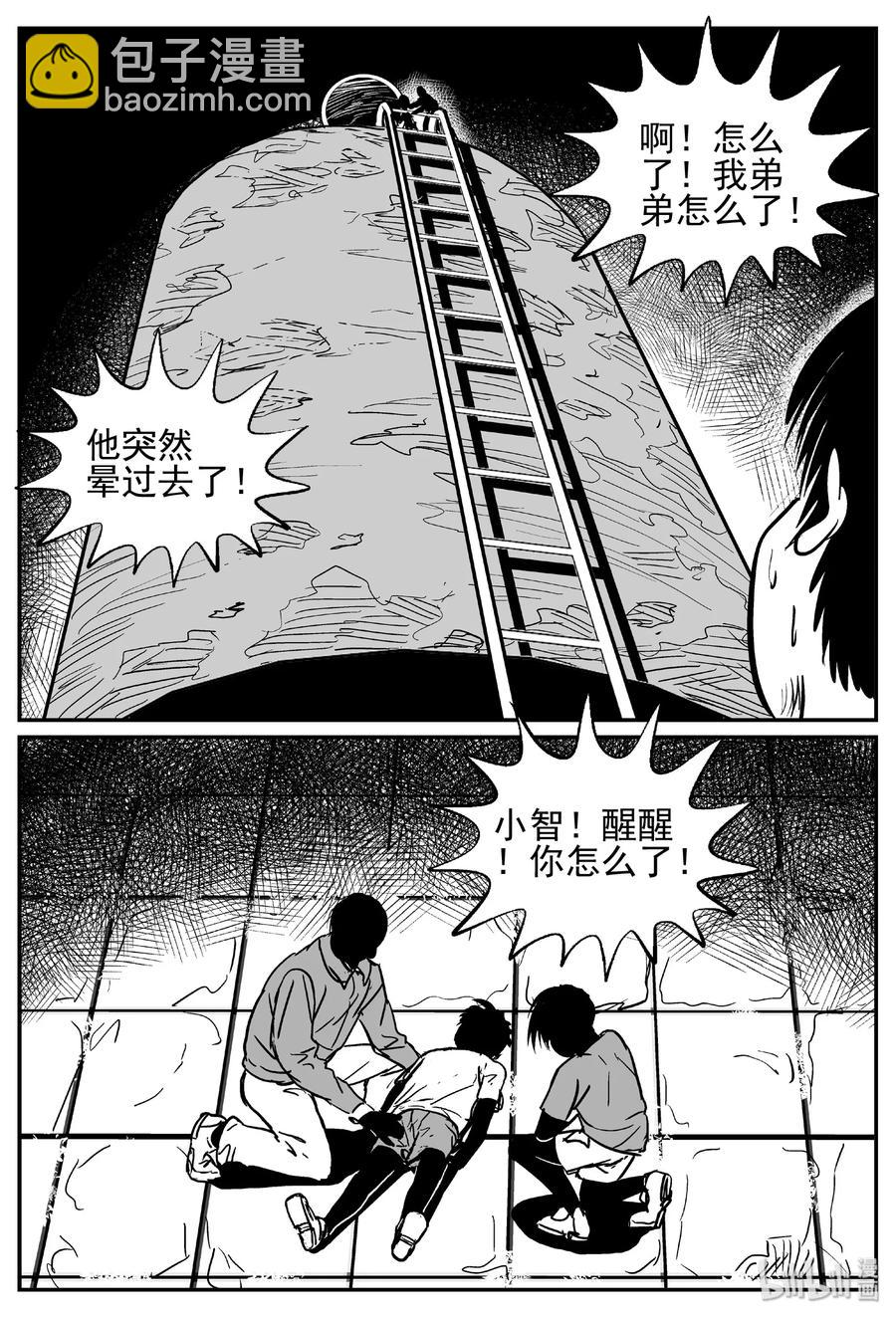 434 水管里的女哭声-第428话