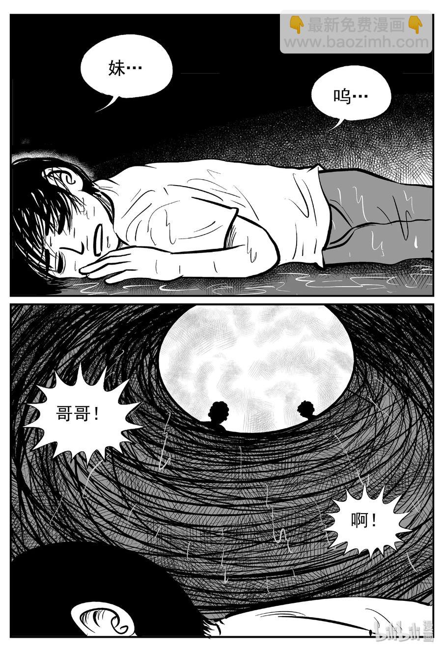 434 水管里的女哭声-第428话