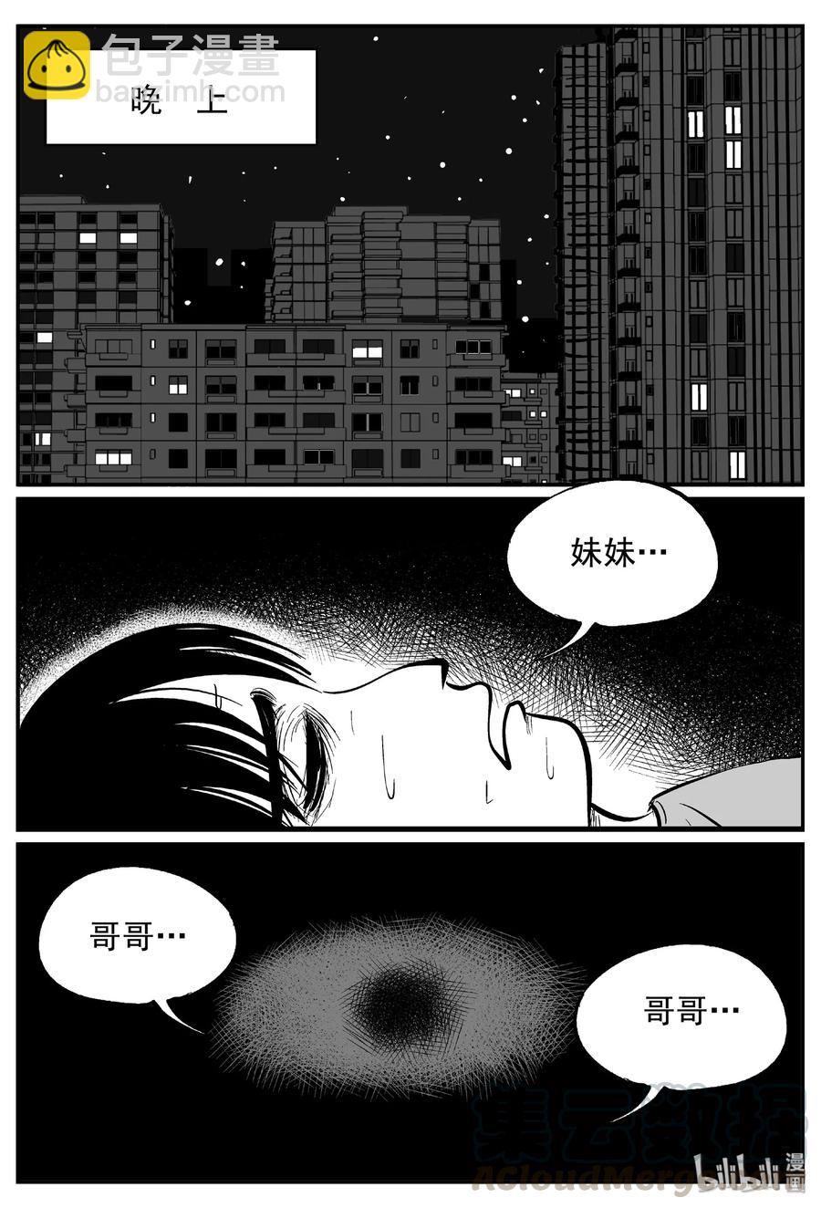 434 水管里的女哭声-第428话