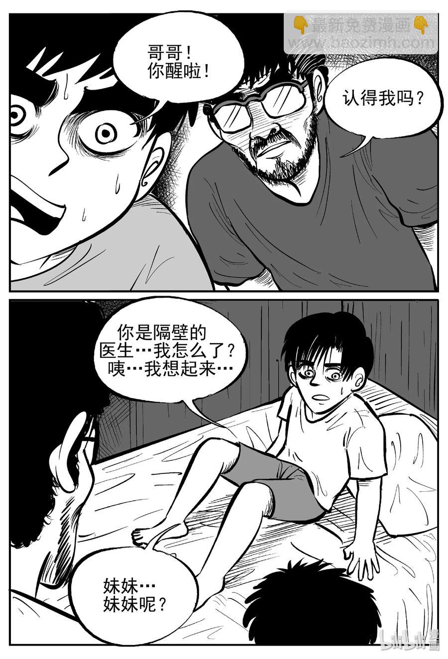 434 水管里的女哭声-第428话