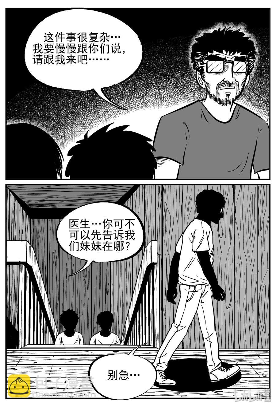 434 水管里的女哭声-第428话