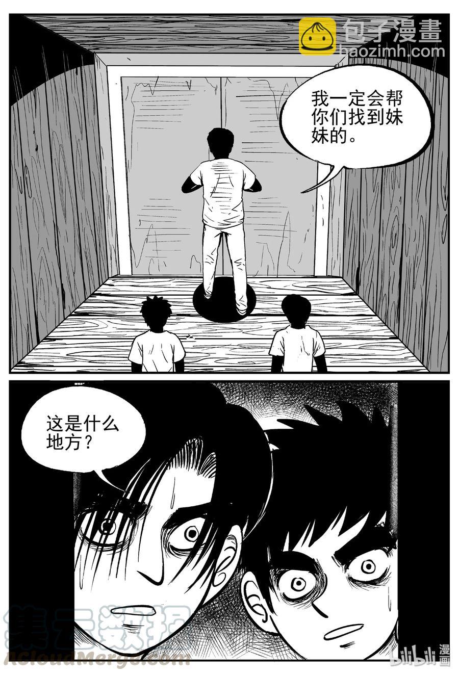 434 水管里的女哭声-第428话
