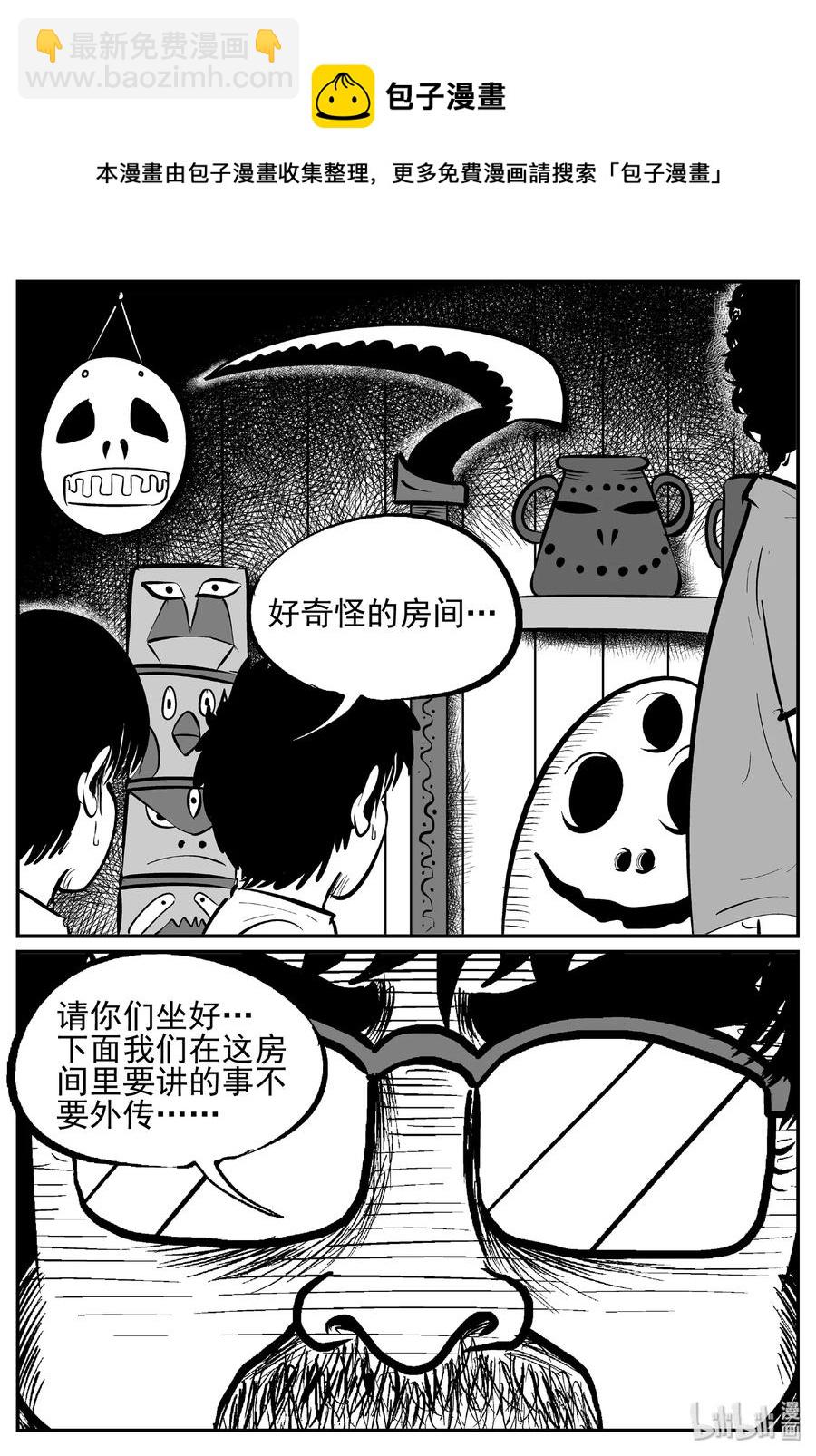 434 水管里的女哭声-第428话
