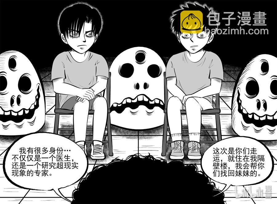 434 水管里的女哭声-第428话