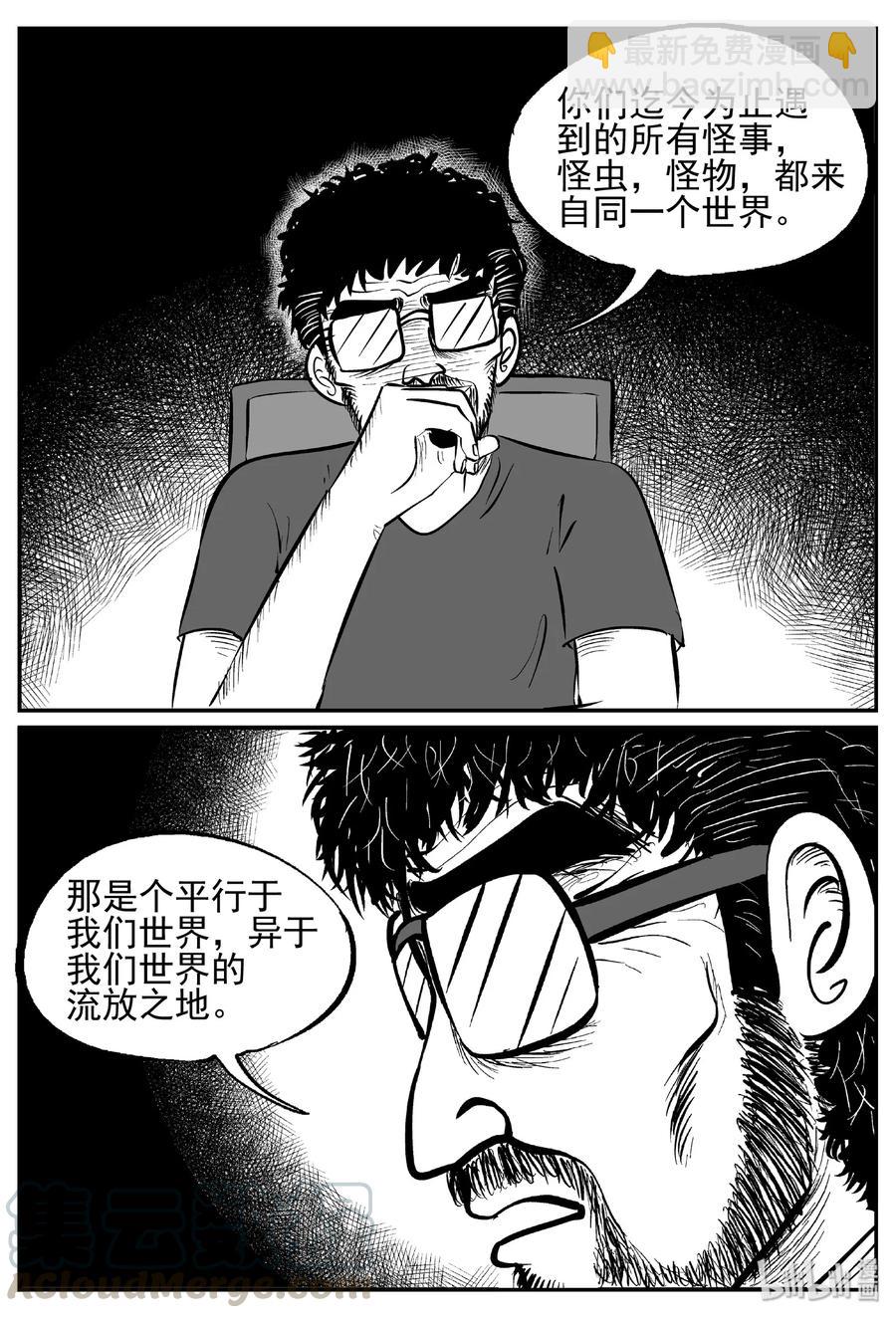 434 水管里的女哭声-第428话