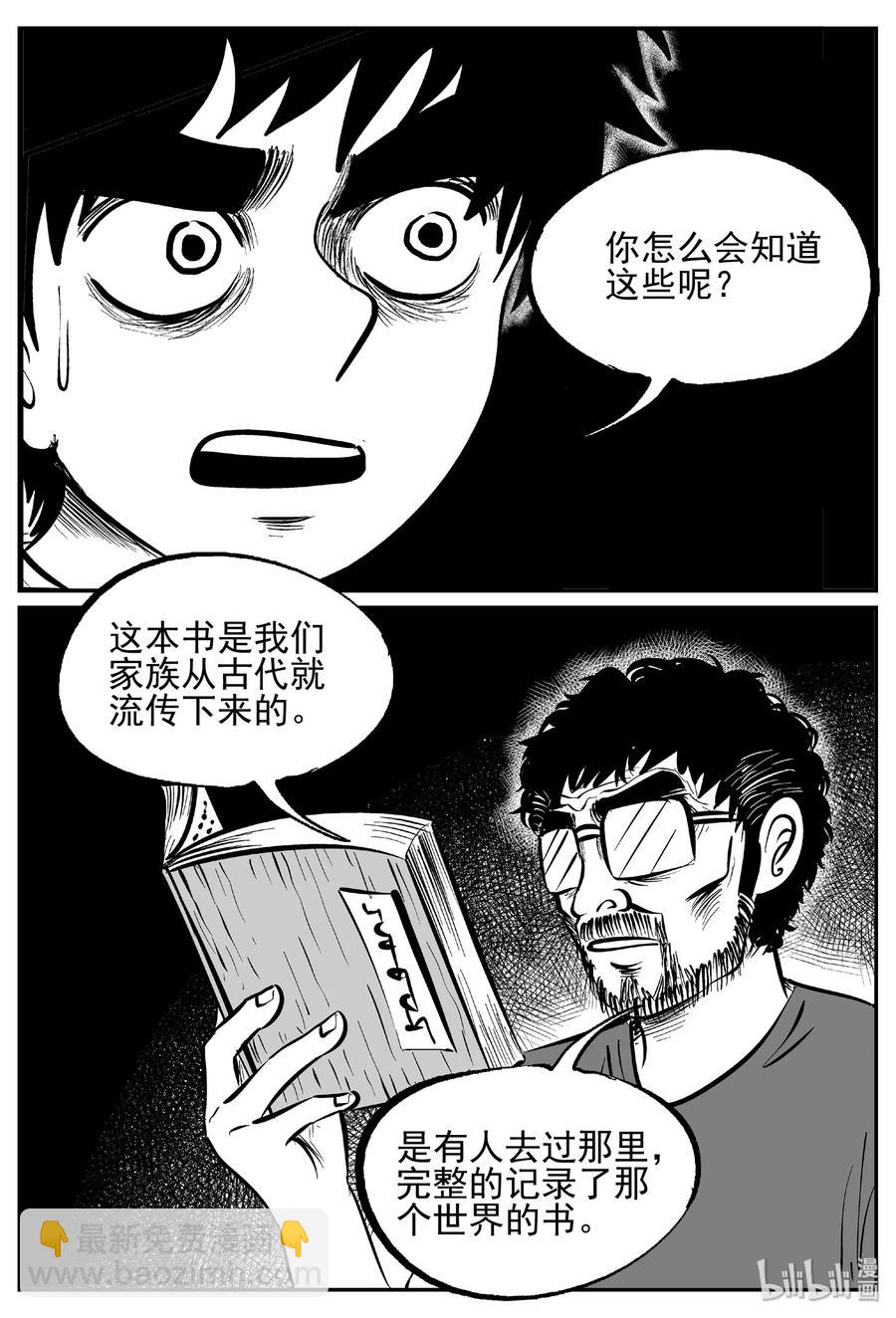 434 水管里的女哭声-第428话