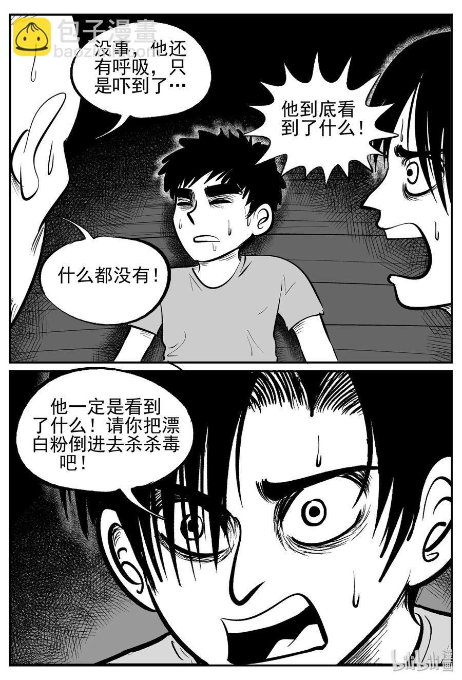 434 水管里的女哭声-第428话